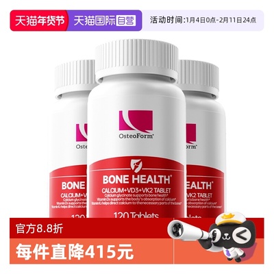 【自营】乐力钙乳钙女性补钙孕妇儿童氨基酸螯合钙镁锌D3K2片*3瓶