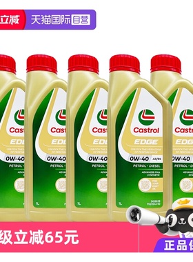 【自营】Castrol嘉实多极护全合成机油SP 0W-40进口保养正品1L*5
