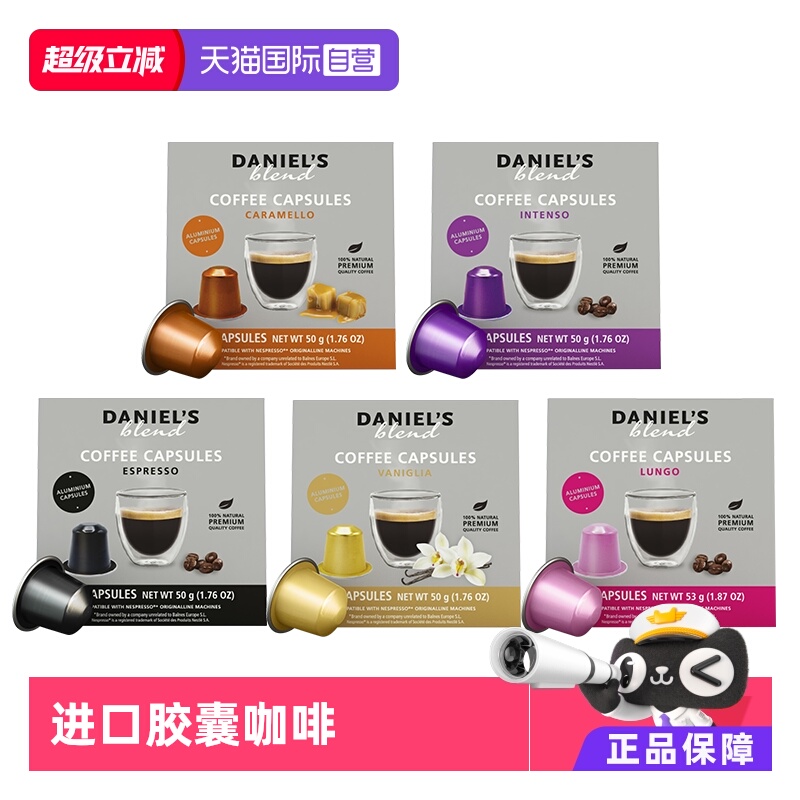 西班牙进口胶囊咖啡Nespresso