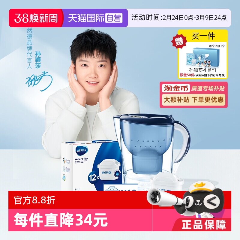 【自营】德国BRITA 碧然德滤水壶M壶13芯净水壶过滤壶滤水器家用
