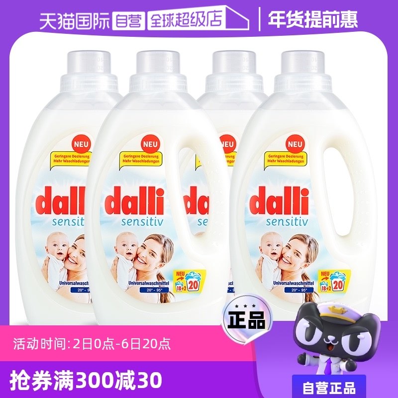 Ӥ�׶�ר�� �¹�Ӥ�׶�ר��ϴ��Һ1.1KG*4ƿ