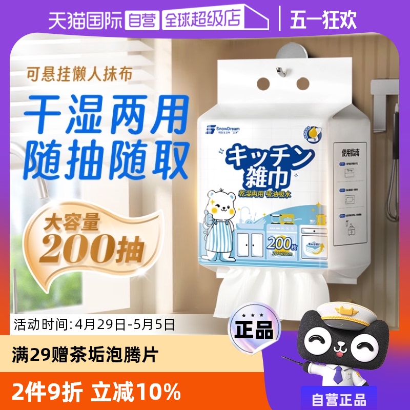 200*1 ӪSnowDreamĨʪˮͼӴӺһ