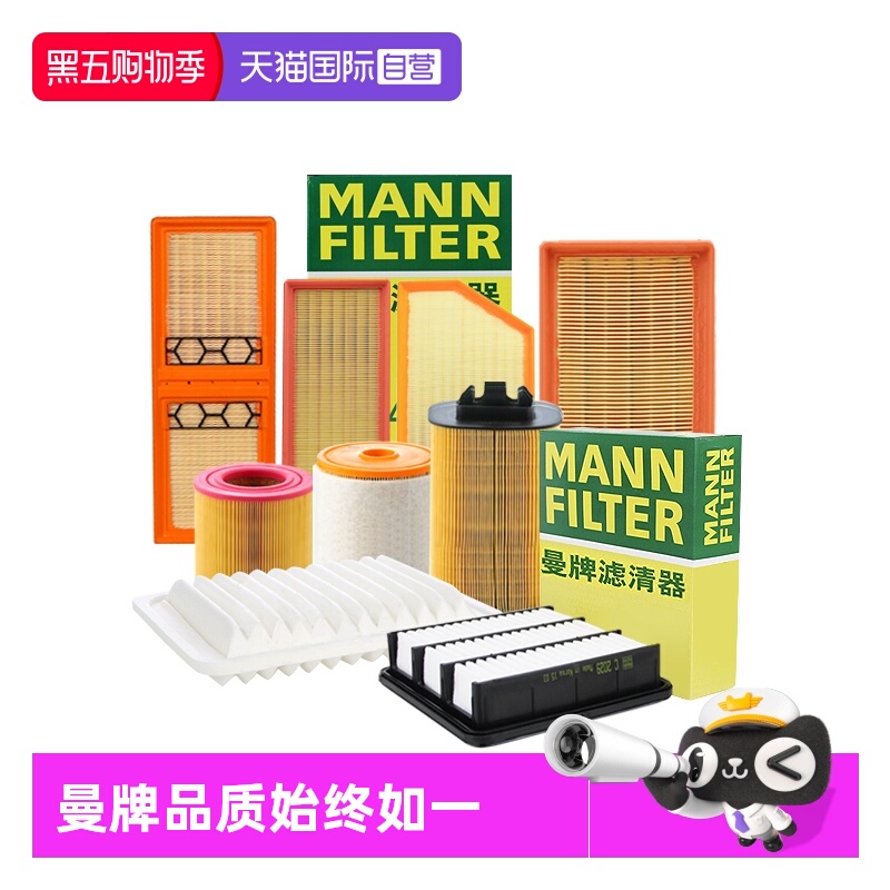 曼牌奥迪主机品质空气滤芯