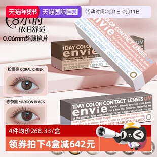【自营】envie梨花美瞳日抛30片女小直径近视彩色隐形眼镜狗狗眼