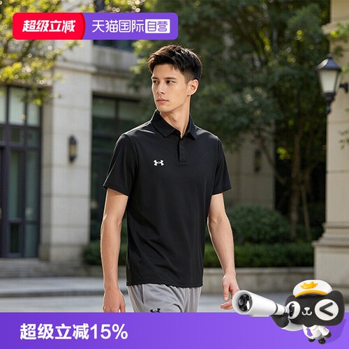 UA/安德玛男女针织翻领短袖