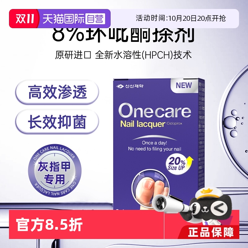 环吡酮胺搽剂灰指甲专用药脚气甲沟炎抑菌