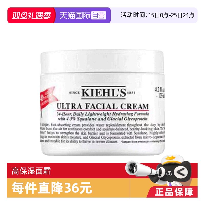 科颜氏高保湿面霜125ml