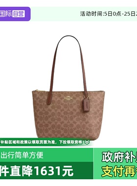 【自营】COACH/蔻驰女士手提单肩托特通勤手提包CBT18