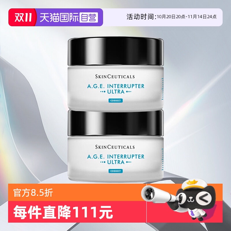 修丽可AGE紧致面霜15ml