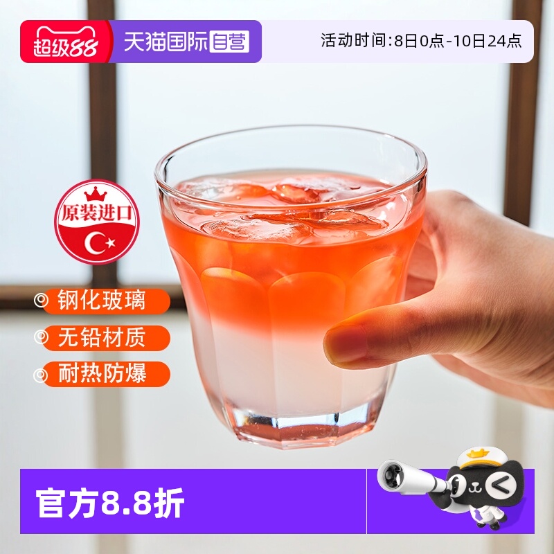 【自营】帕莎帕琦钢化玻璃威士忌酒杯玻璃杯子酒杯啤酒洋酒杯家用