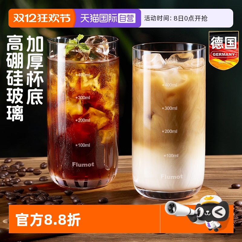 德国刻度玻璃水杯子咖啡牛奶早餐