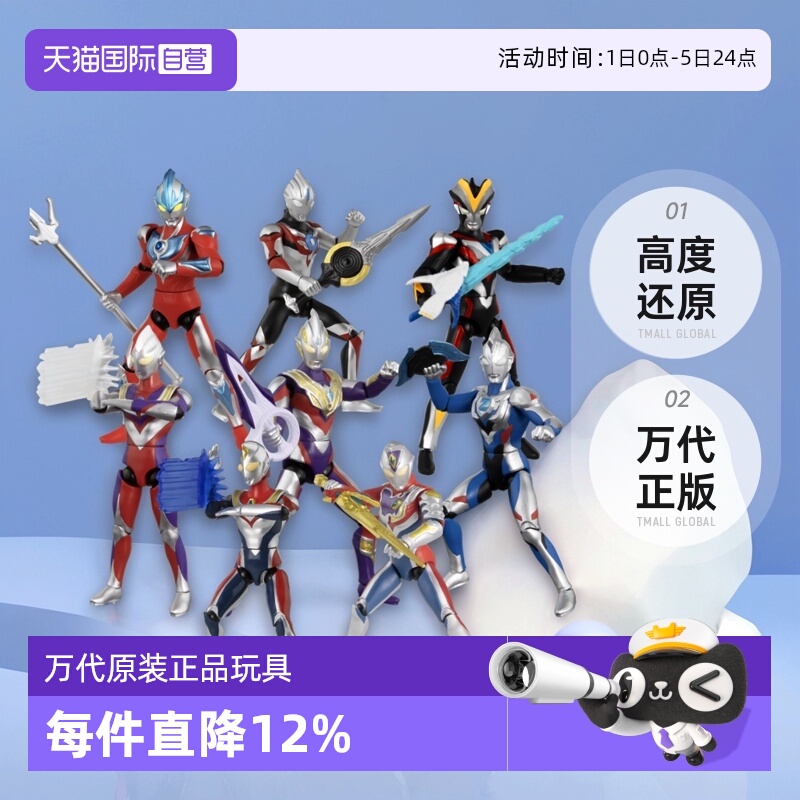 【自营】万代奥特曼精细超可动迪迦欧布赛罗德凯特利迦泽塔玩具