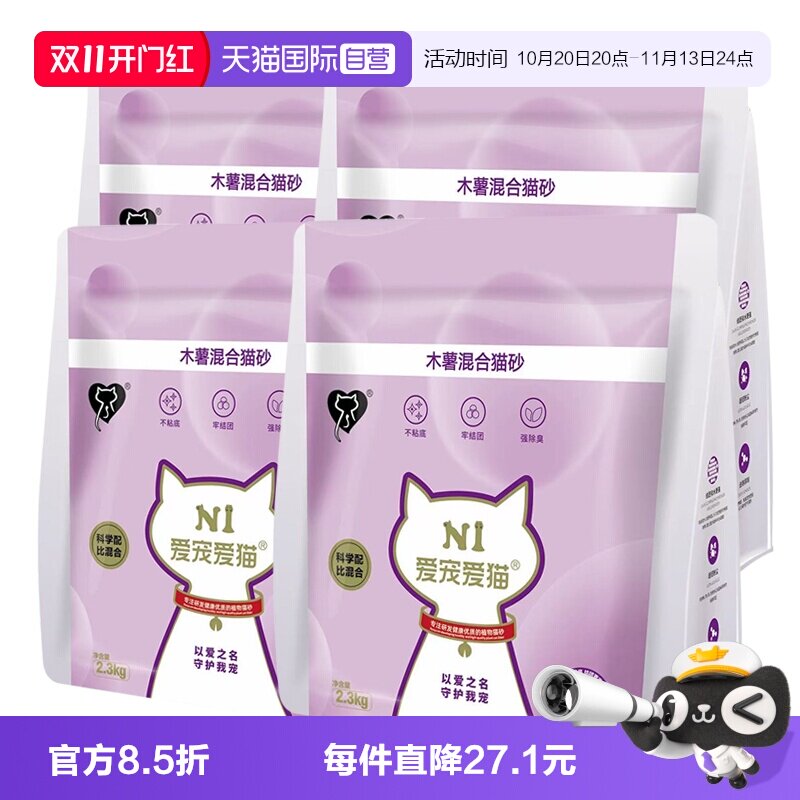 N1木薯混合猫砂结团紧实不易粘底