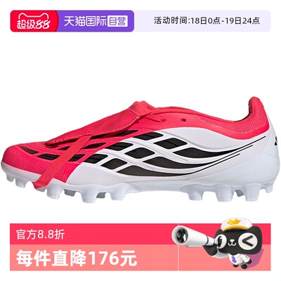 【自营】adidas阿迪达斯PREDATORLEAGUEFT2G3GAG运动足球鞋JS0344