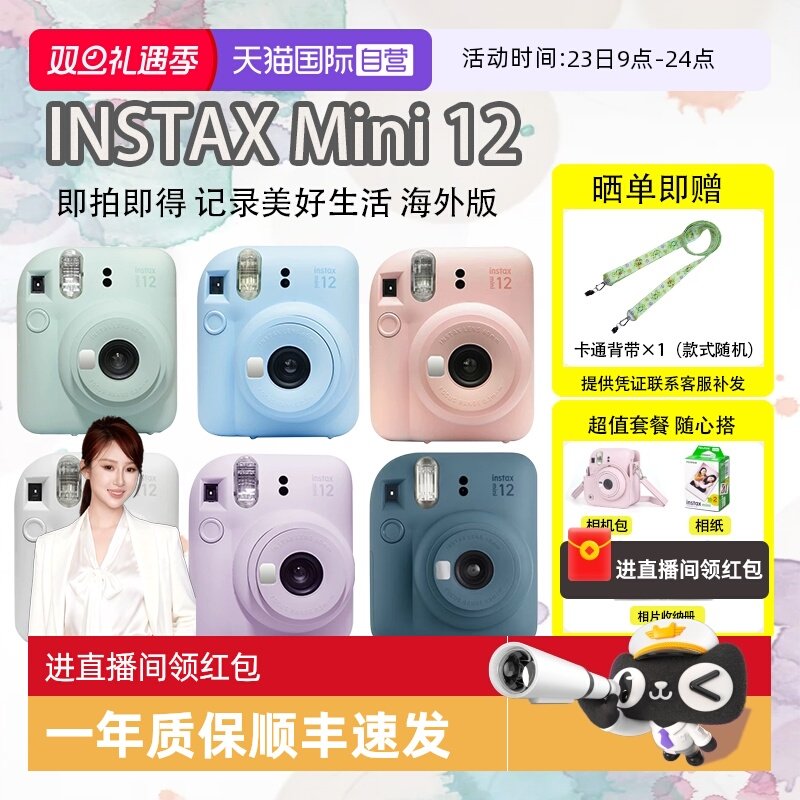 富士拍立得成像清晰操作简单