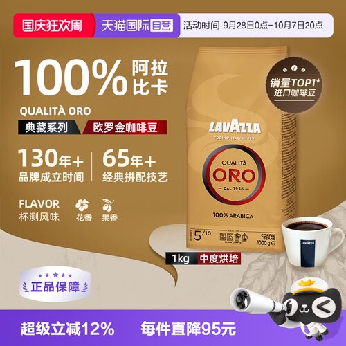 1kg意大利咖啡豆LAVAZZA