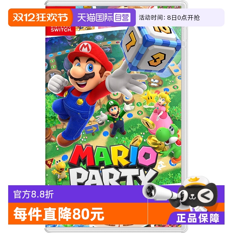 日版马里奥派对Switch游戏中文