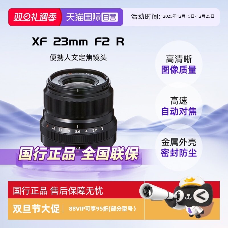 富士自营XF23F2标准定焦人像广角