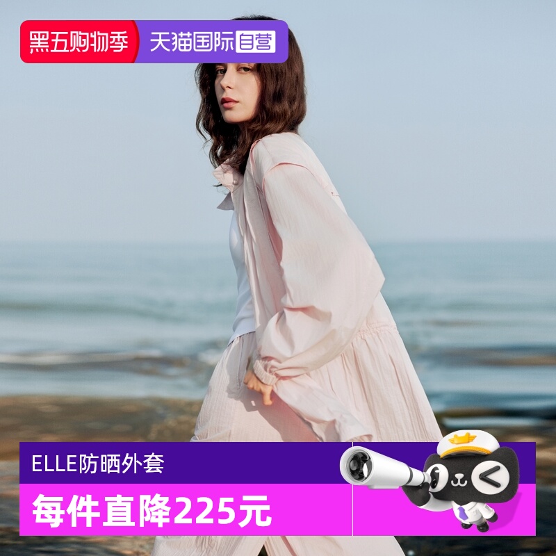 ELLE法式户外防晒外套女