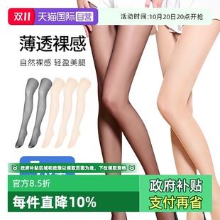 厚木5双装 ATSUGI 薄透裸感丝袜打底袜裸感隐形光腿神器女 自营
