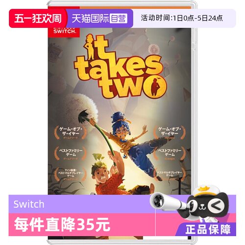 日版双人成行Switch游戏卡带中文