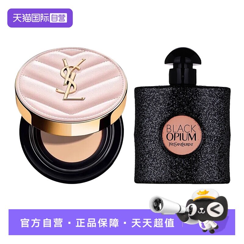 【自营】YSL/圣罗兰黑鸦片经典女士香水皮革粉气垫B10小样套装