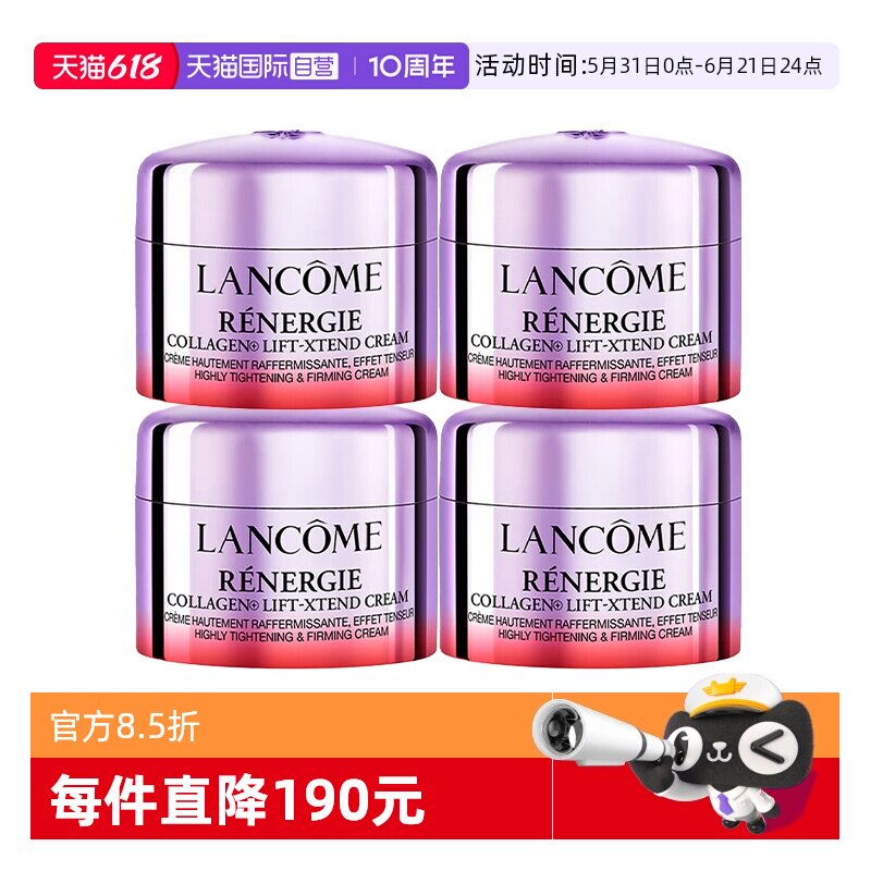 【自营】Lancome/兰蔻塑颜紧致精雕提拉百肽面霜15ml*4保湿紧致
