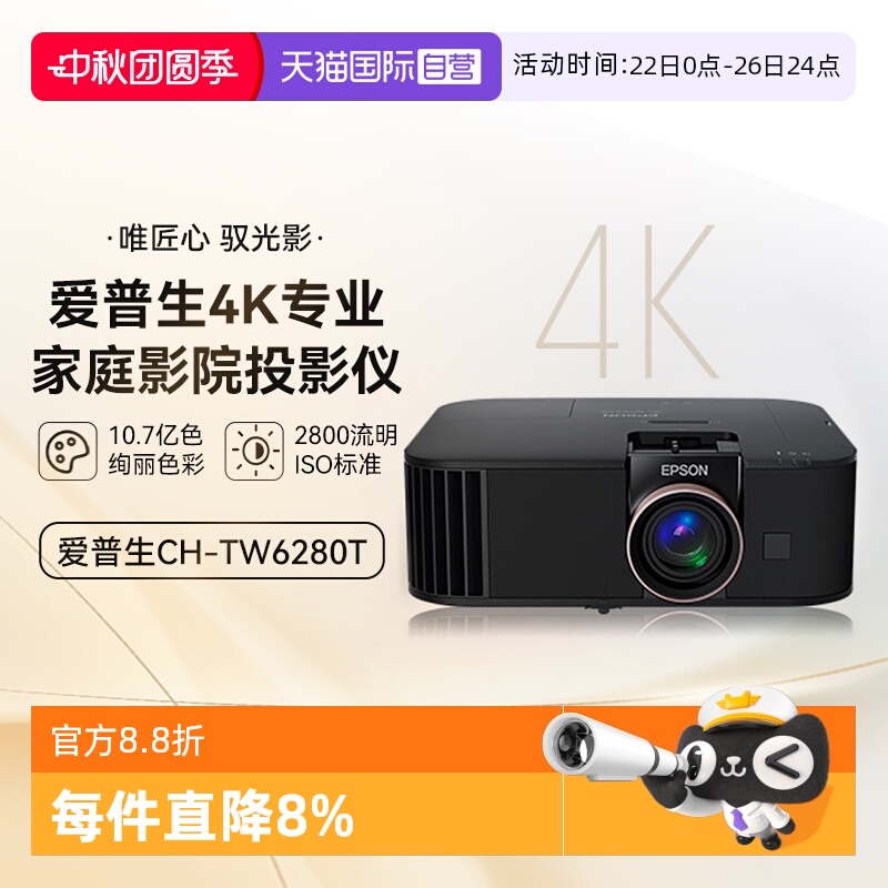 爱普生家庭影院高清投影仪