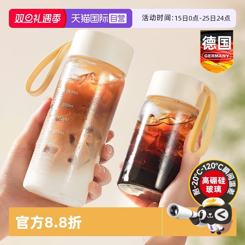 德国玻璃杯豆浆咖啡牛奶便携外带