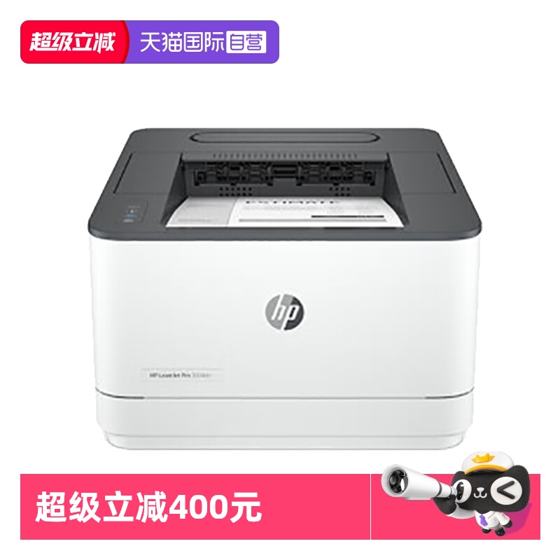 惠普3004dn自动双面黑白A4有线