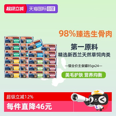 新西兰K9主食营养罐头多口味