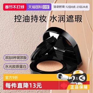 【自营】javin de seoul姿彬马桶盖眨眼水光气垫口袋粉底霜遮瑕