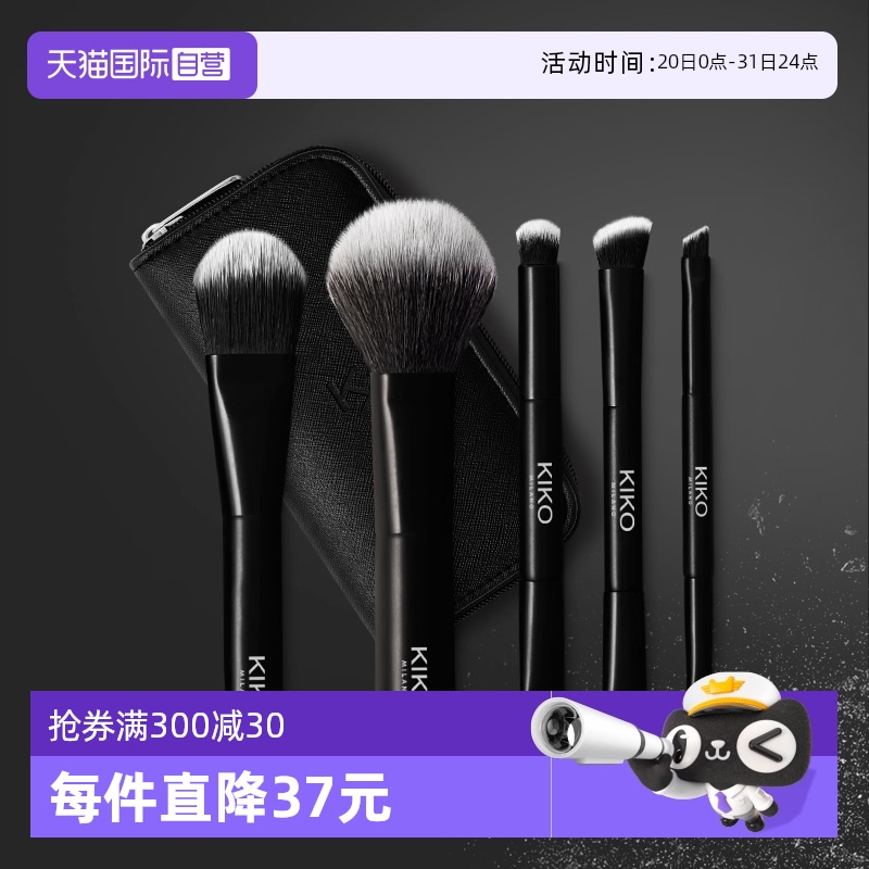 【品牌自营】KIKO旅行化妆刷化妆包眼影散粉刷5支便携迷你套装刷
