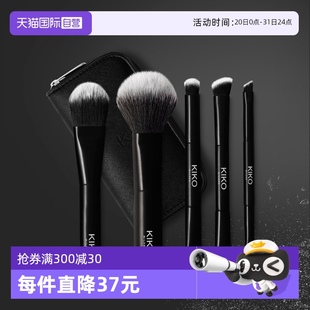 刷 品牌自营 KIKO旅行化妆刷化妆包眼影散粉刷5支便携迷你套装