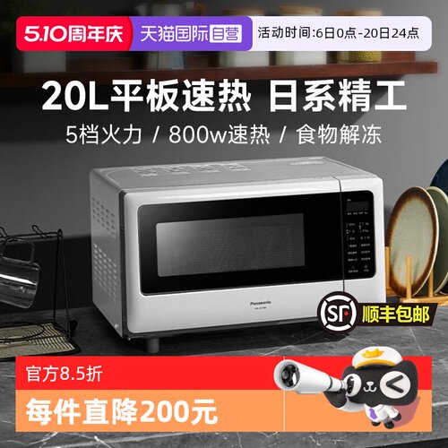 松下小型微波炉家用多功能热饭