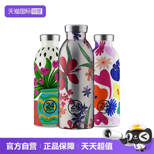 24Bottles高颜值304不锈钢