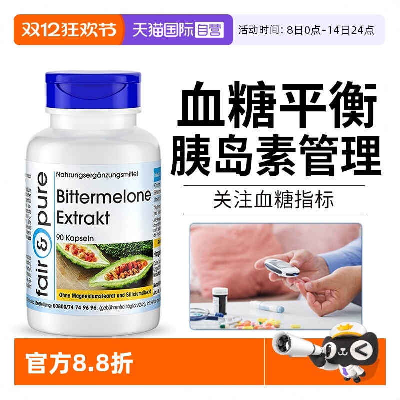 【自营】口服胰岛素抵抗胶囊三价铬元素血糖平衡片苦瓜铬保健正品