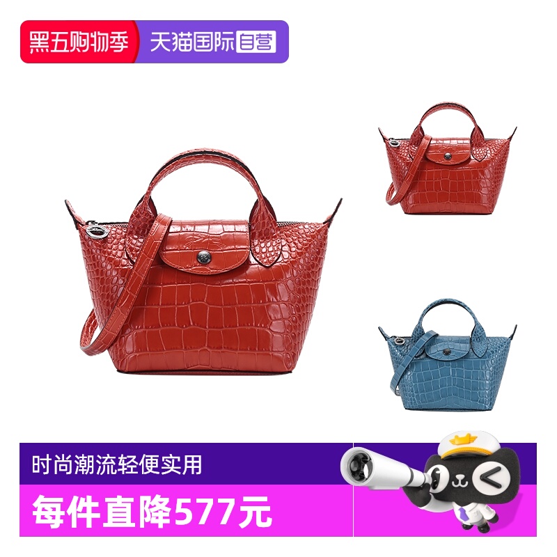 通用款女包LONGCHAMP/珑骧