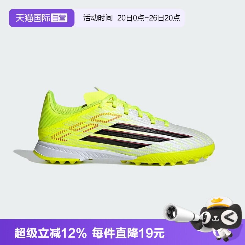 【自营】阿迪达斯F50 LEAGUE TF J儿童鞋TF碎钉足球鞋新款JR9018