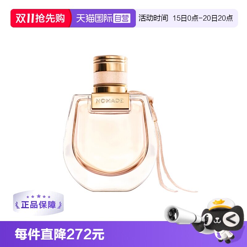【自营】Chloe/蔻依小猪包恋旅女士香水EDP 50mL