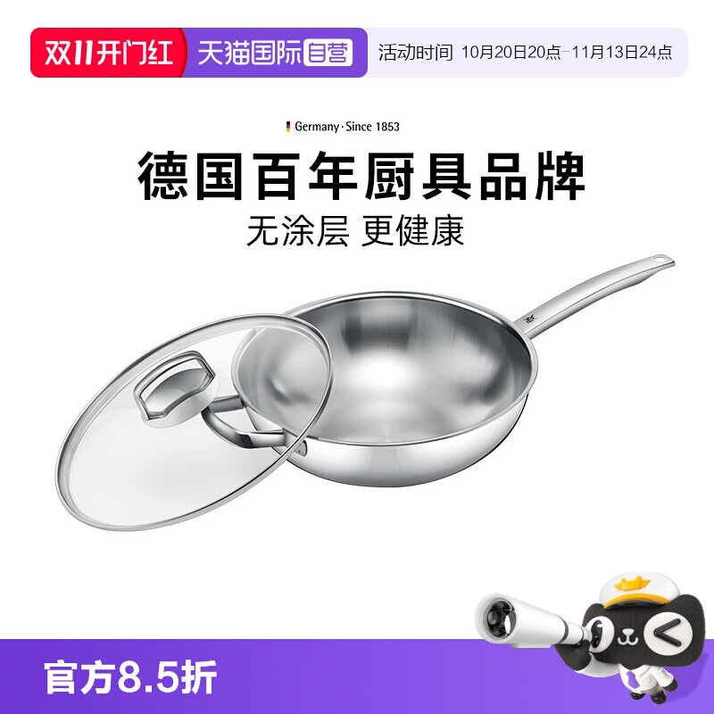 【自营】德国WMF福腾宝不锈钢炒锅燃气灶电磁炉通用无涂层炒菜锅