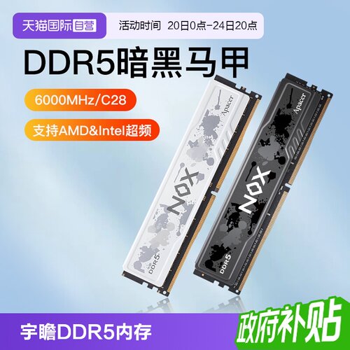 宇瞻暗黑马甲DDR5内存条16G