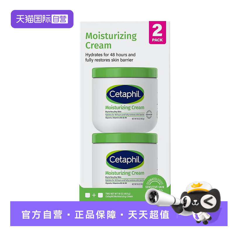 Cetaphil丝塔芙大白罐