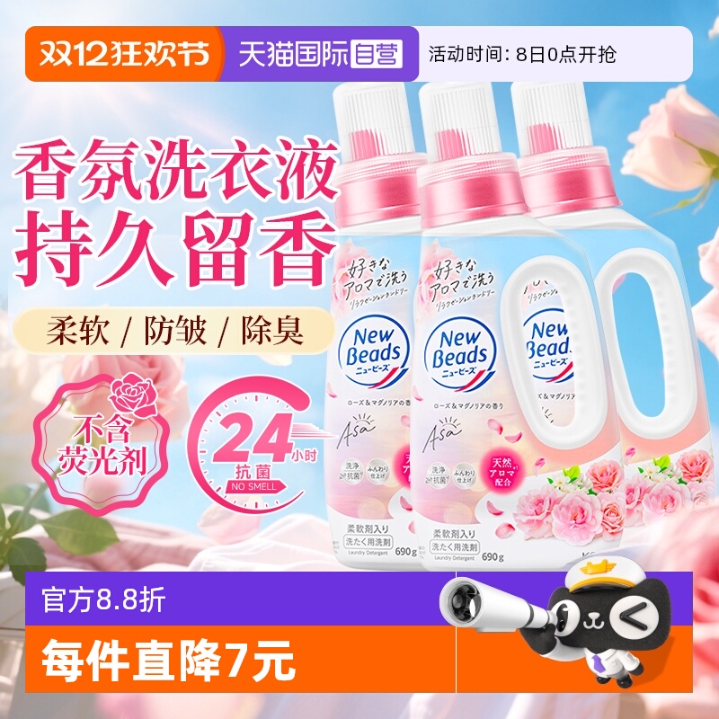 新包装持久留香 去渍洁净 低泡易漂含柔顺剂