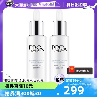 小白瓶40ml Olay玉兰油烟酰胺补水精华方程式 面部 自营 2瓶正品