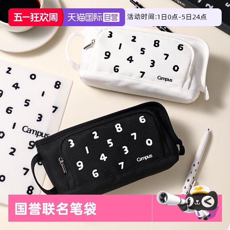 【自营】日本kokuyo国誉SOUSOU联名笔袋简约铅笔盒文具盒初高中生高颜值铅笔袋男生女学生2025年新款文具