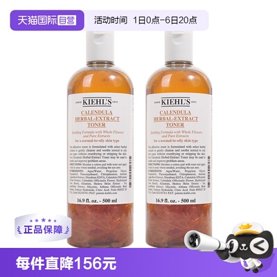 Kiehl＇s/科颜氏500ml*2