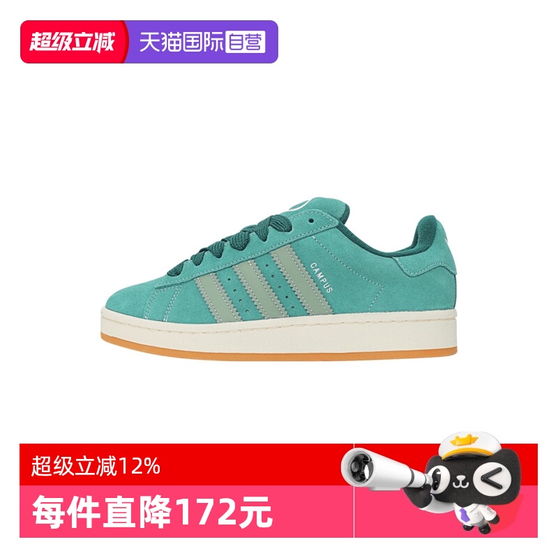 【自营】adidas阿迪达斯三叶草男女鞋CAMPUS 00S运动休闲鞋JH8794