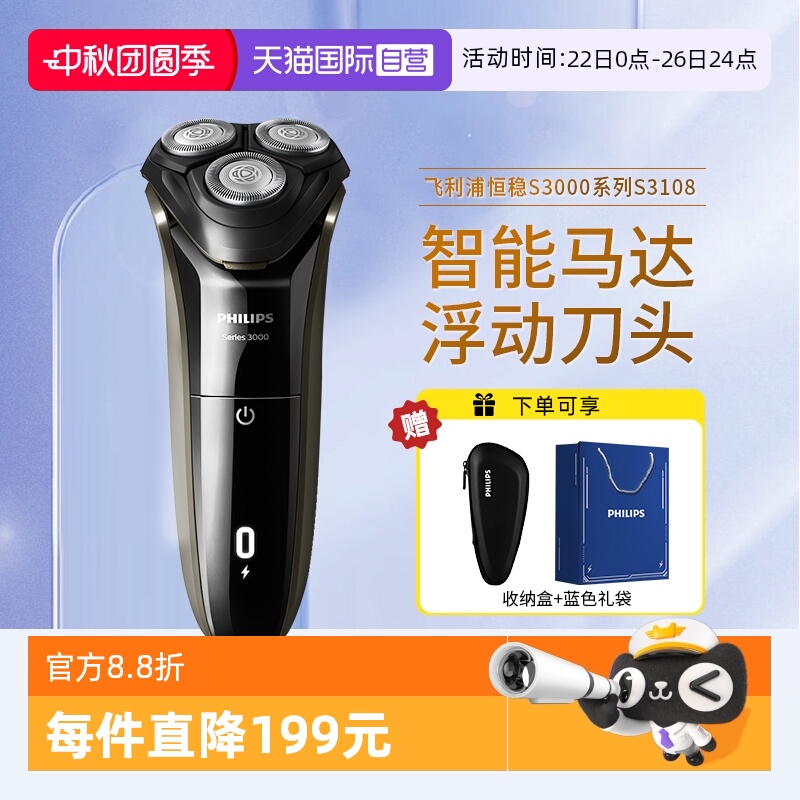 电动剃须刀飞利浦全身水洗男士