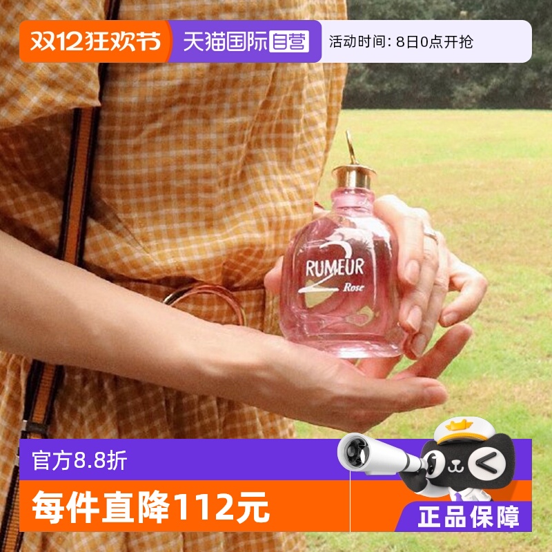 自营玫瑰传说女士香水Lanvin